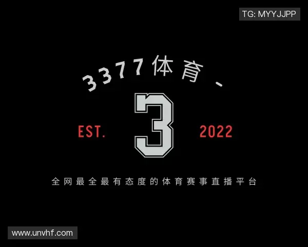 关于3377体育